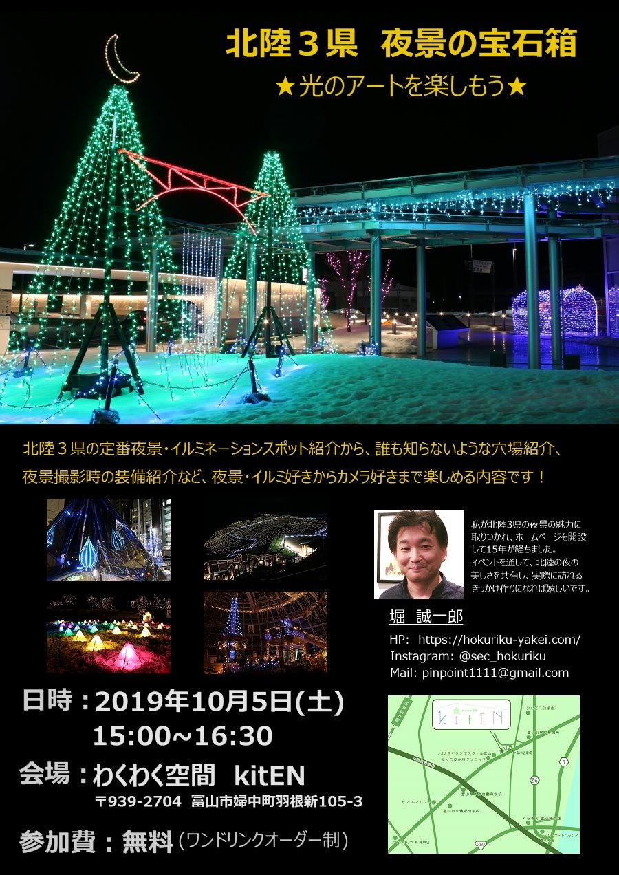 event_kanazawa