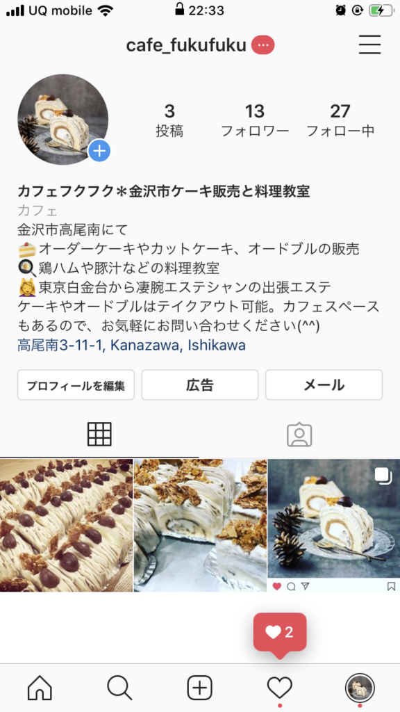 cafe_fukufuku_insta