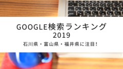 google-kensaku