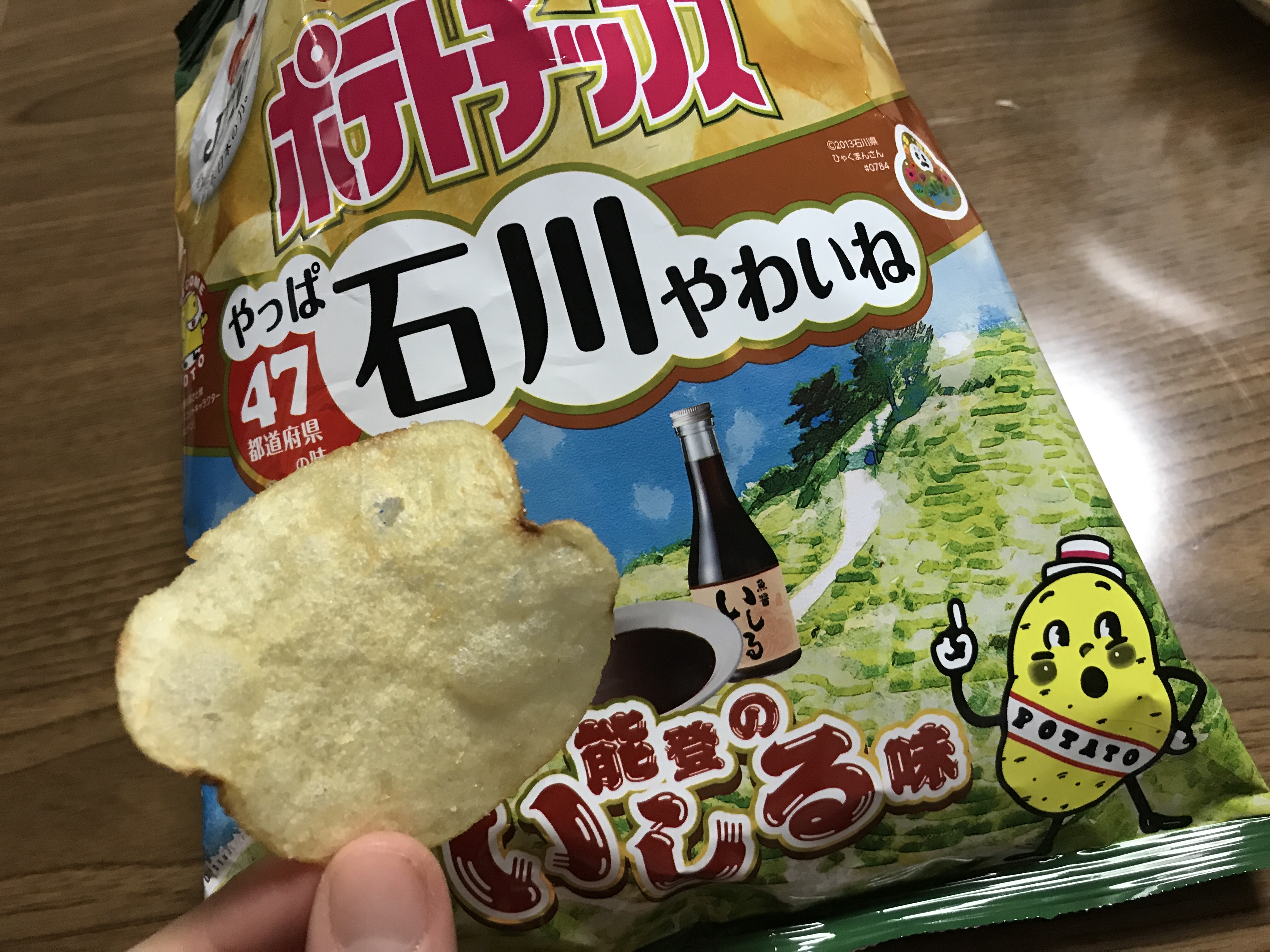 calbee2019_ishikawa